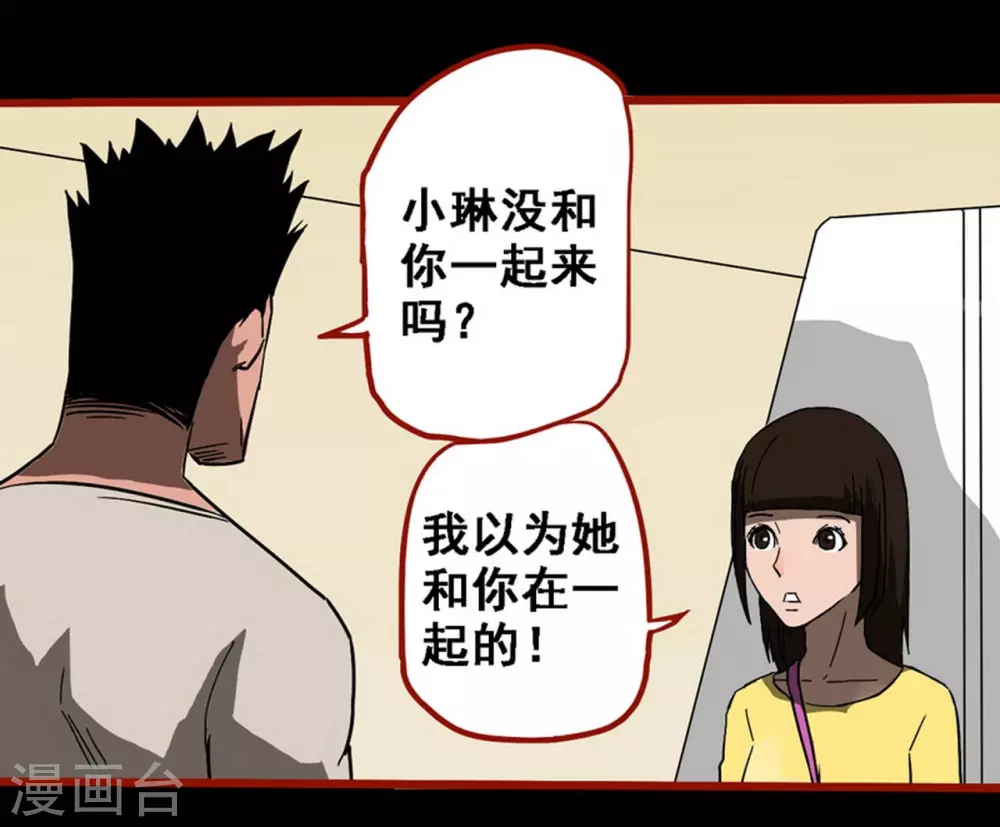 第10话10 求仙 第19页