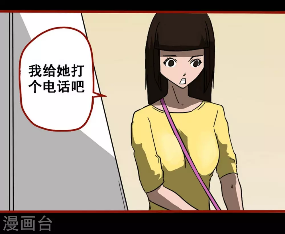 第10话10 求仙 第20页