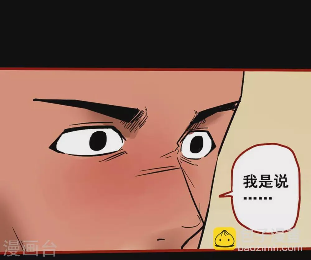 第10话10 求仙 第23页