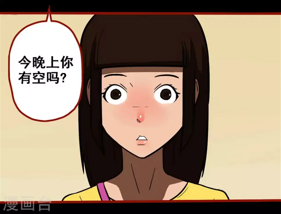 第10话10 求仙 第24页