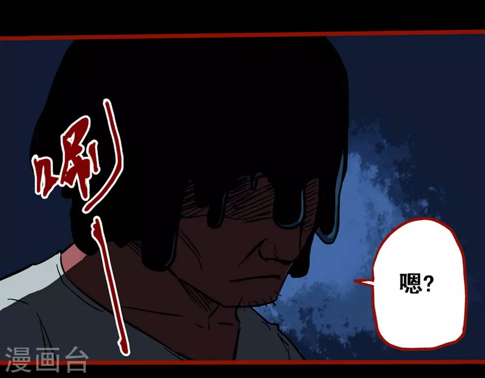 第10话10 求仙 第27页