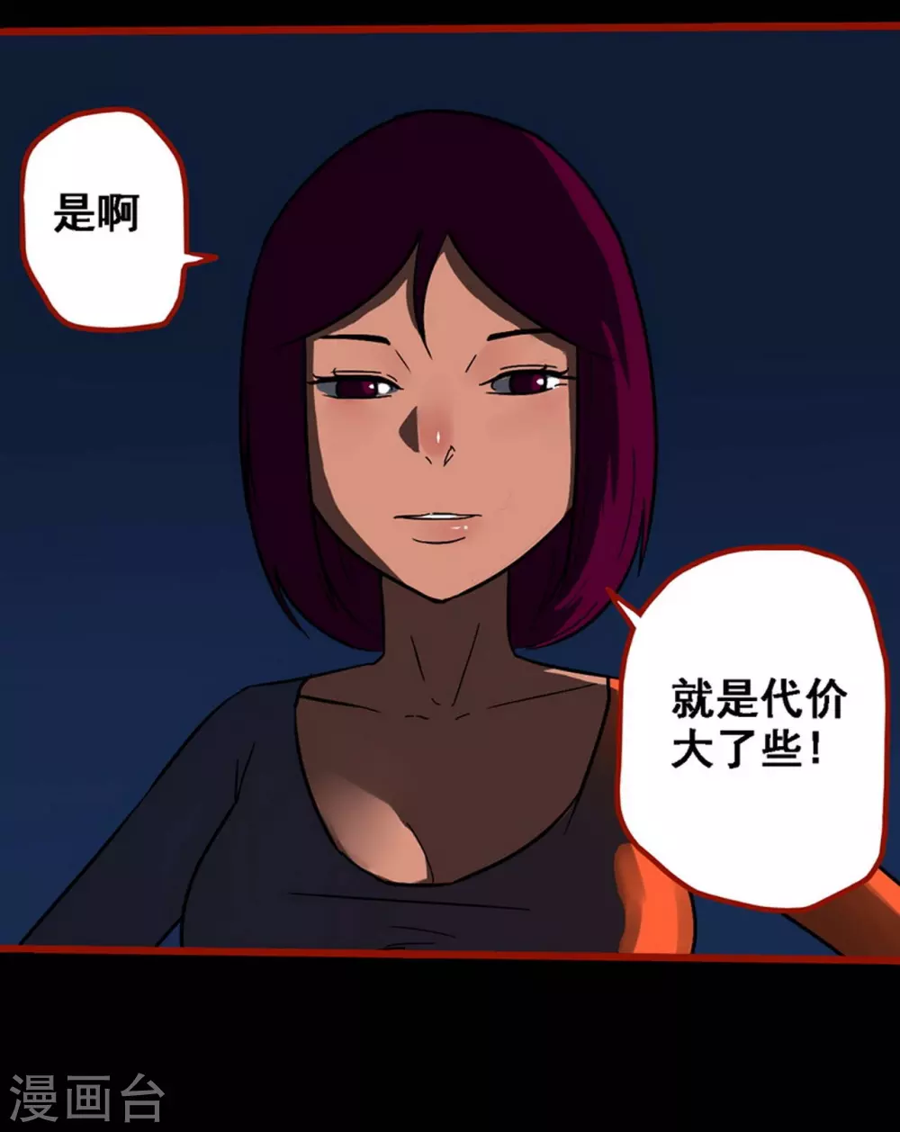 第10话10 求仙 第30页