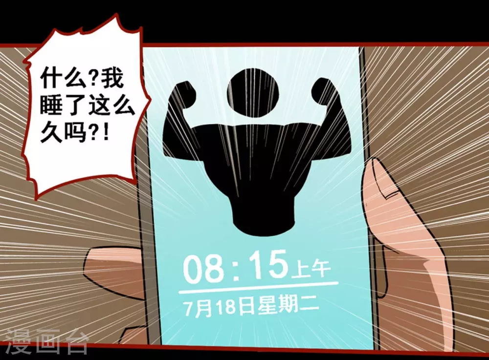 第10话11 求仙 第7页