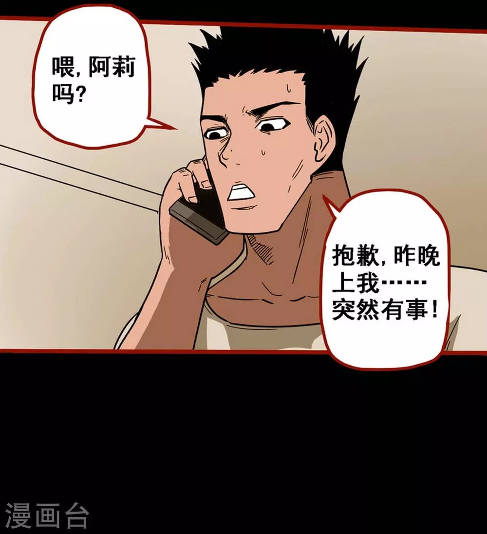 第10话11 求仙 第8页
