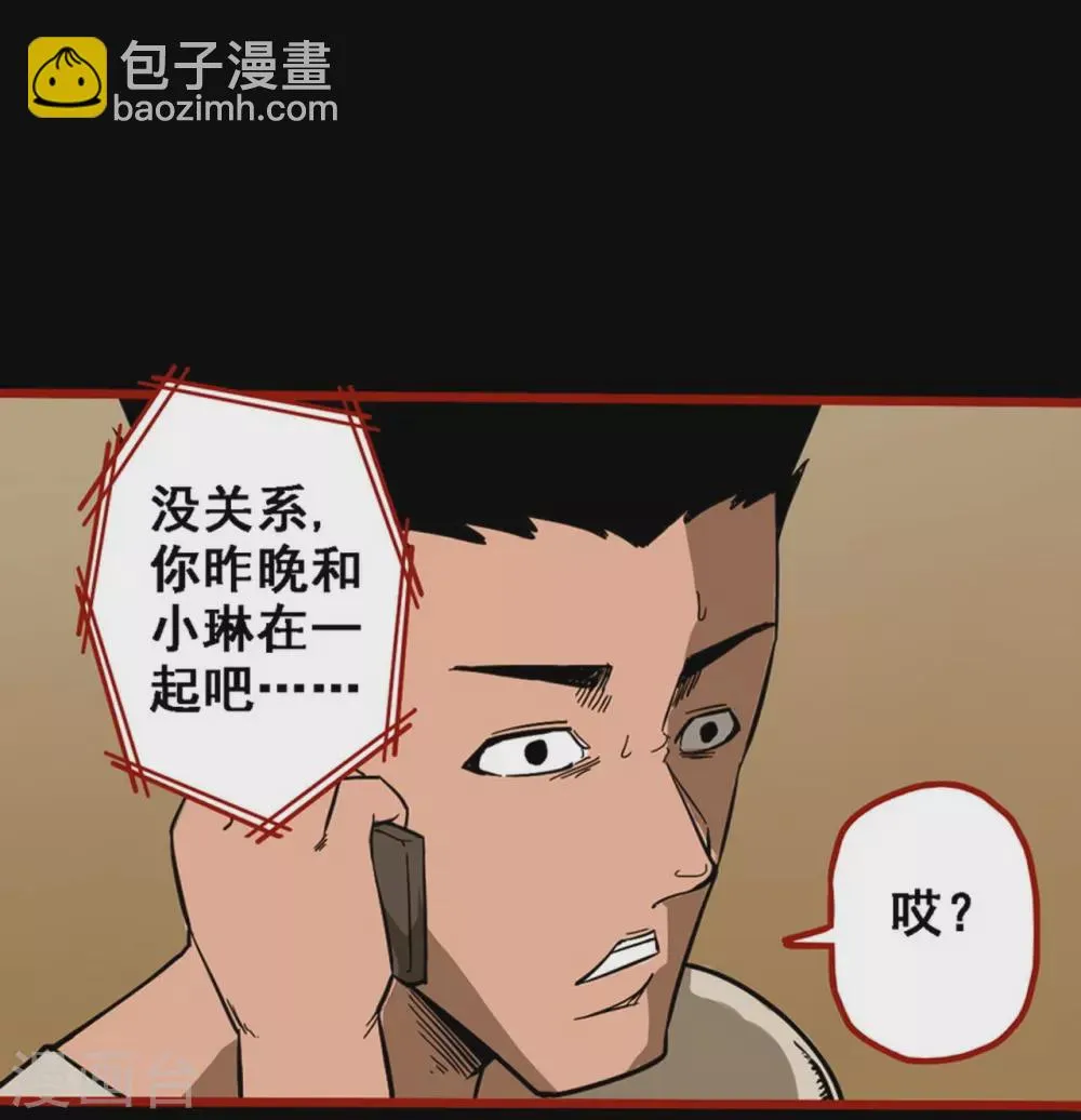 第10话11 求仙 第9页