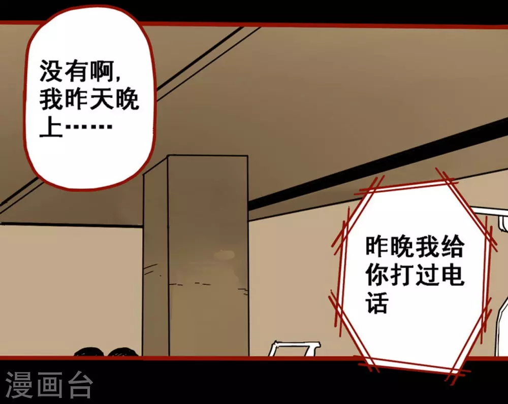 第10话11 求仙 第10页