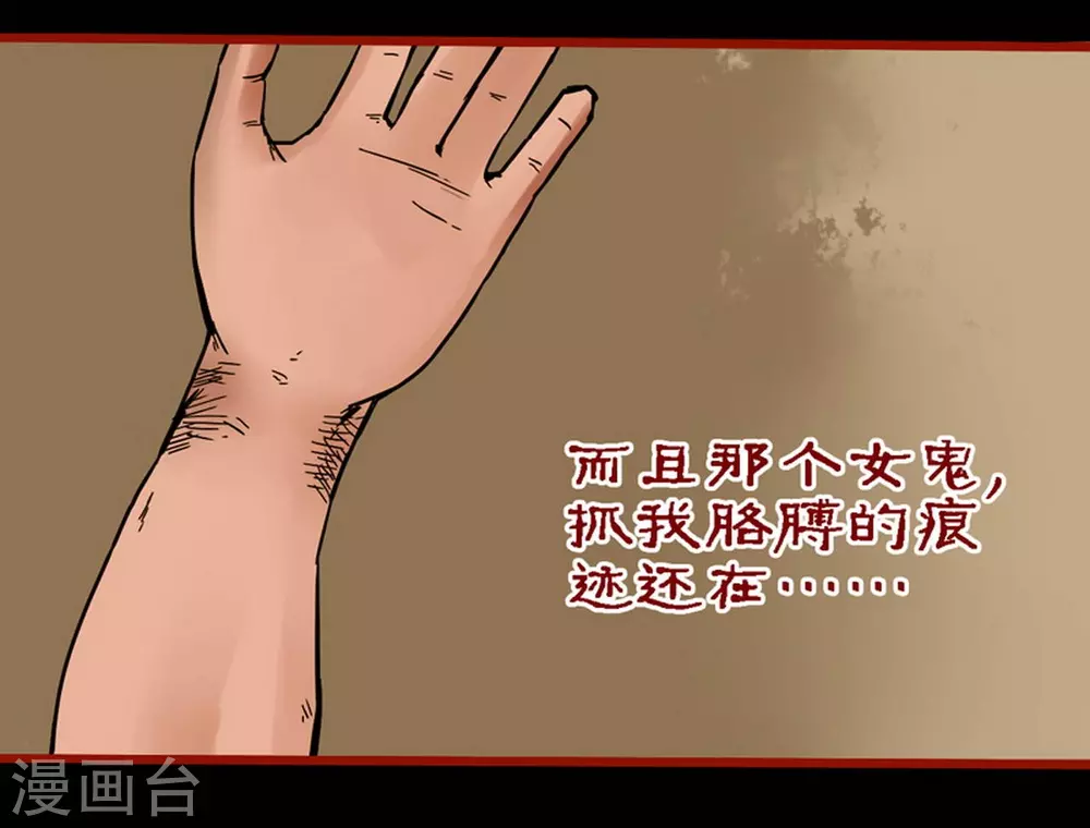第10话11 求仙 第13页