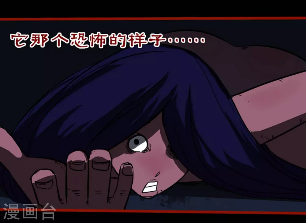 第10话11 求仙 第14页