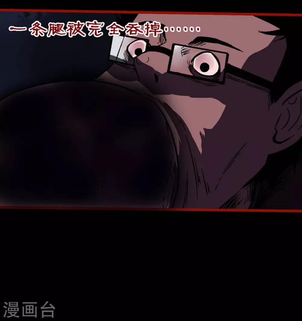 第10话11 求仙 第15页