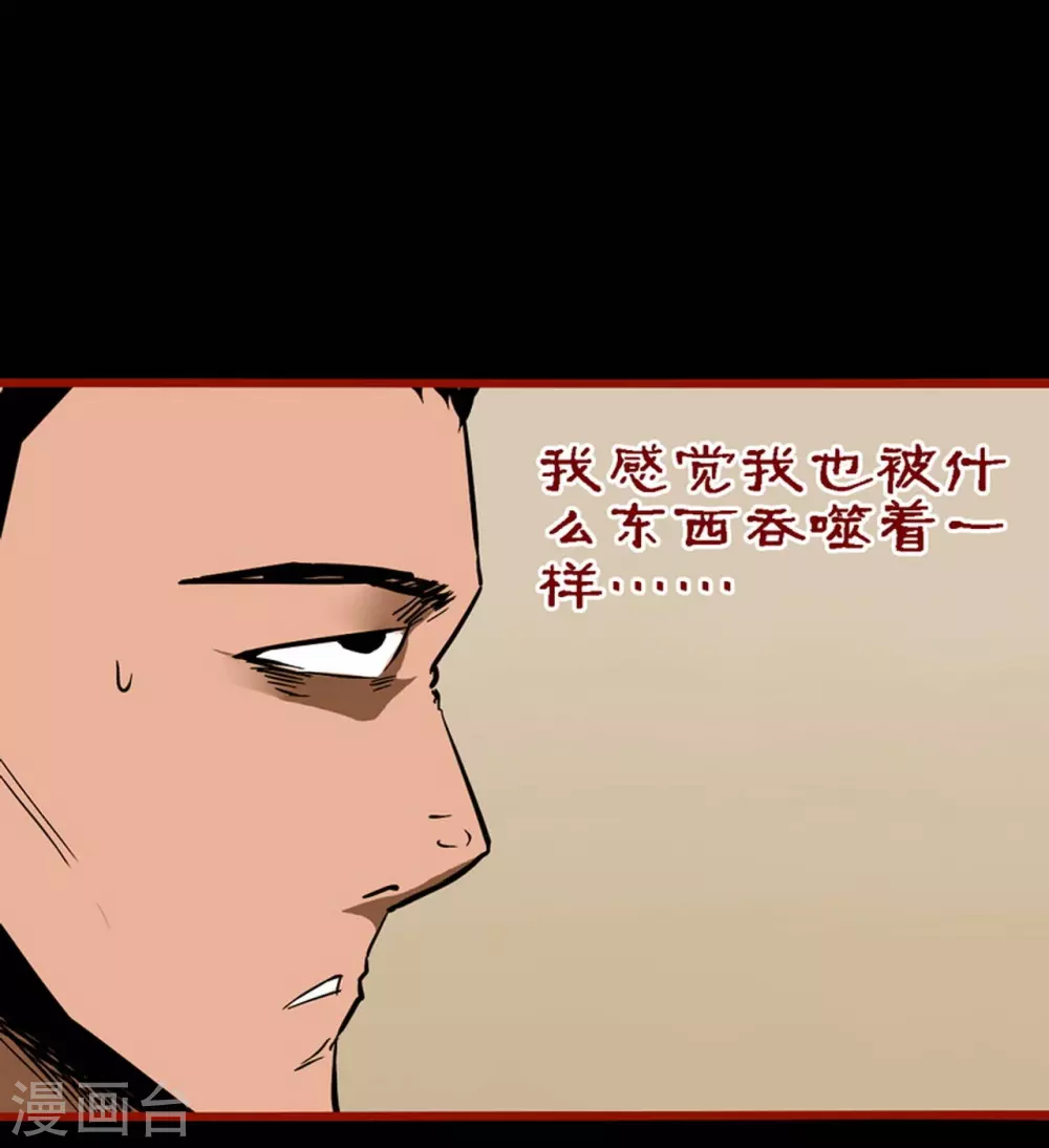 第10话11 求仙 第16页