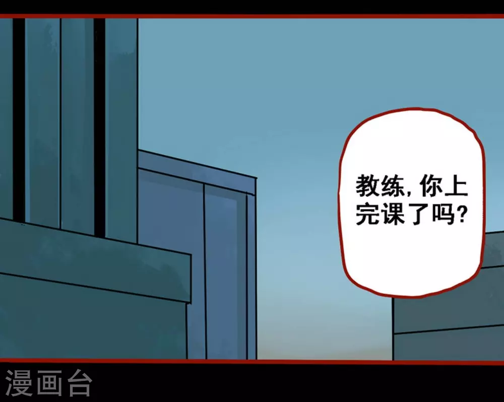 第10话11 求仙 第17页