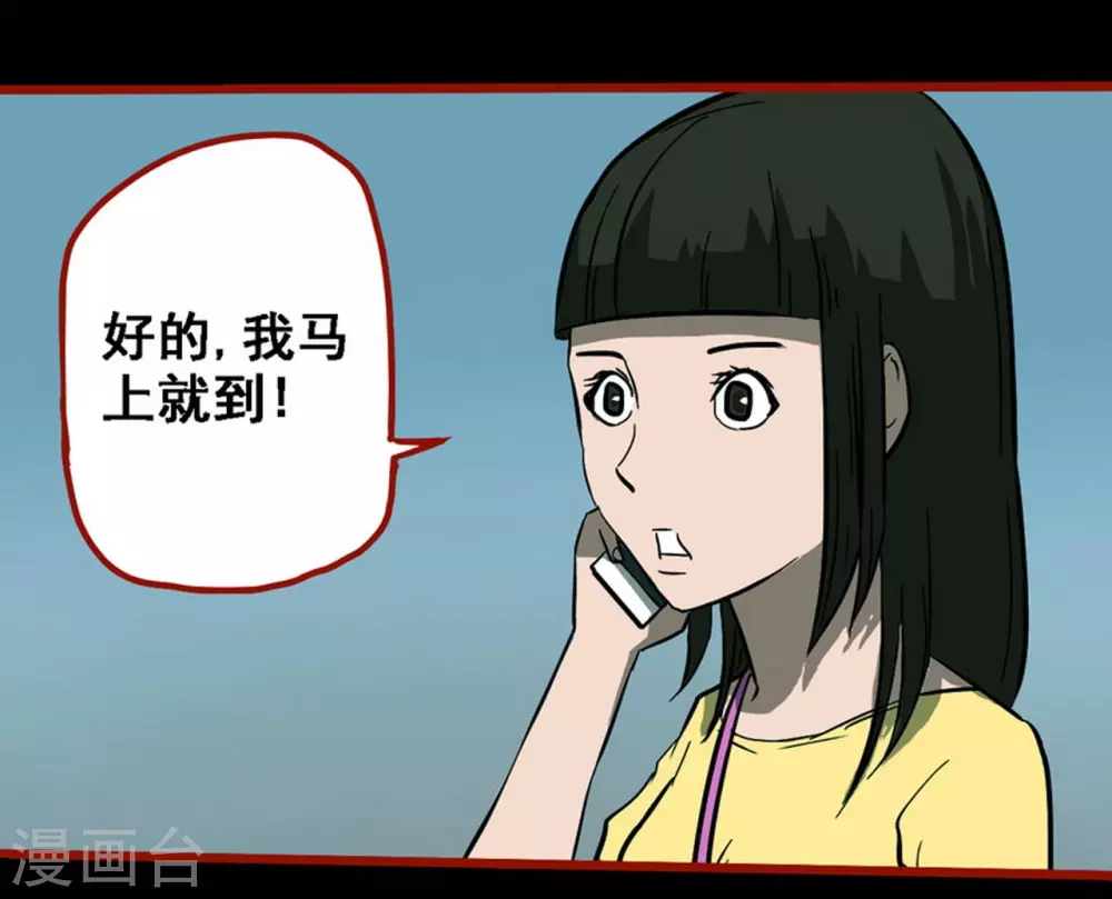 第10话11 求仙 第18页