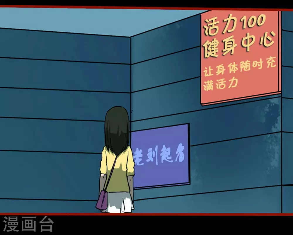 第10话11 求仙 第19页