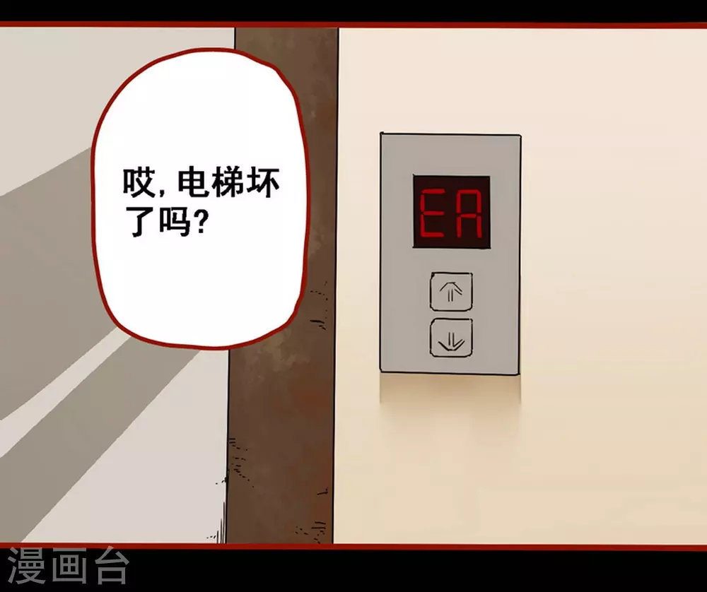 第10话11 求仙 第21页
