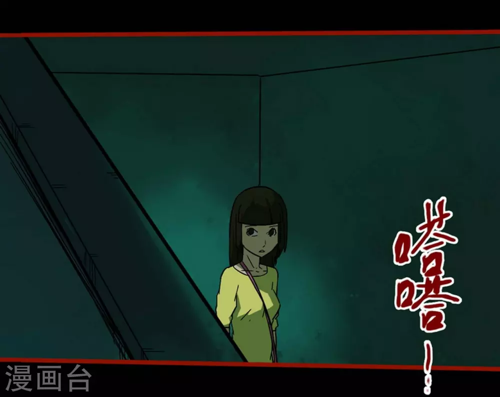 第10话11 求仙 第22页