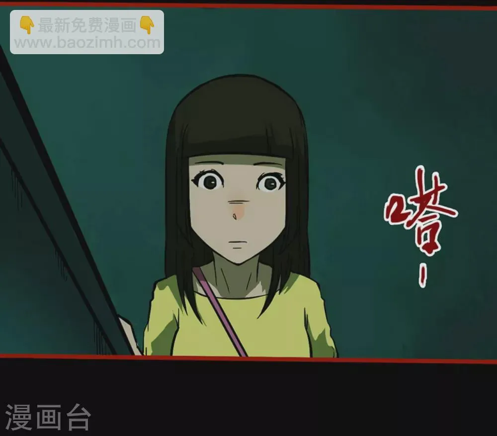 第10话11 求仙 第23页