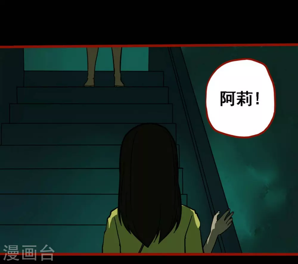 第10话11 求仙 第24页