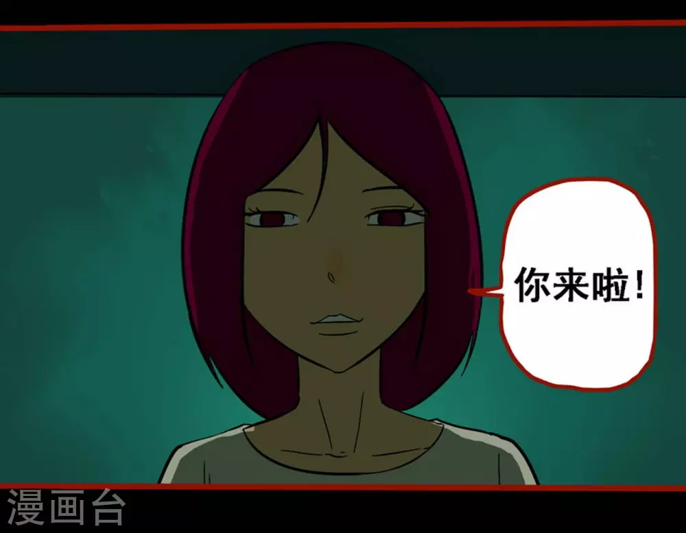 第10话11 求仙 第25页