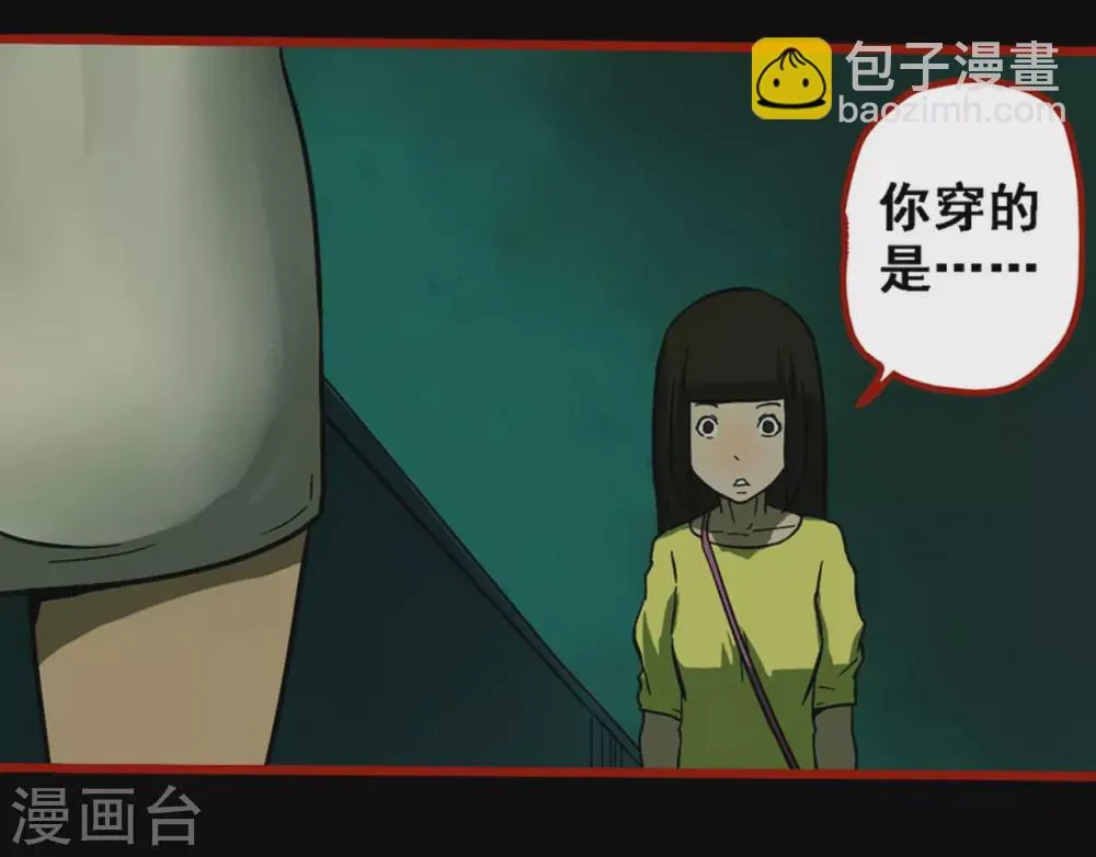 第10话11 求仙 第27页