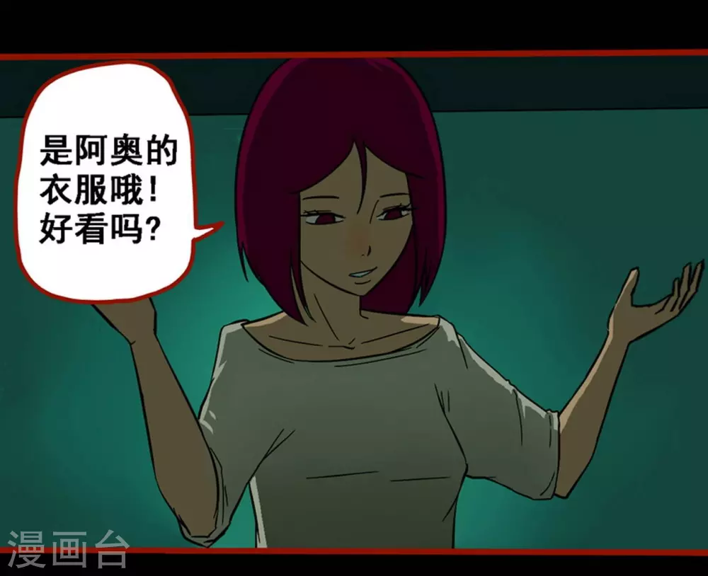 第10话11 求仙 第28页