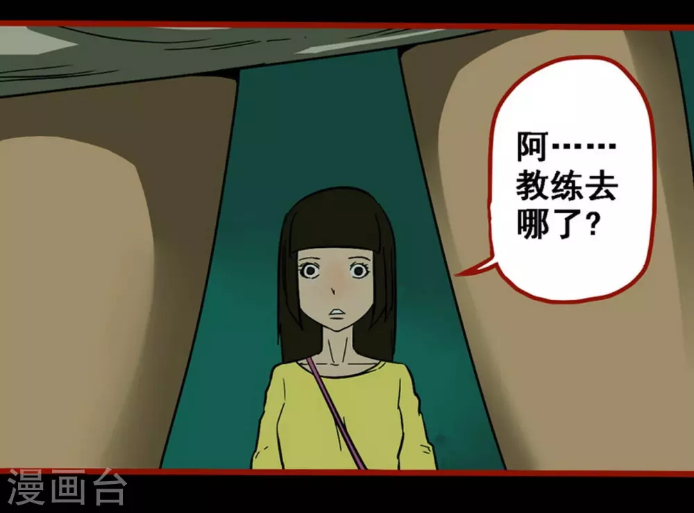 第10话11 求仙 第29页