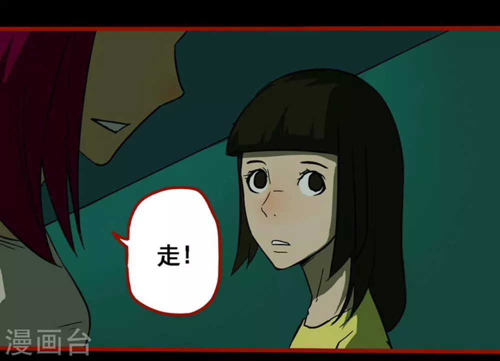 第10话11 求仙 第30页