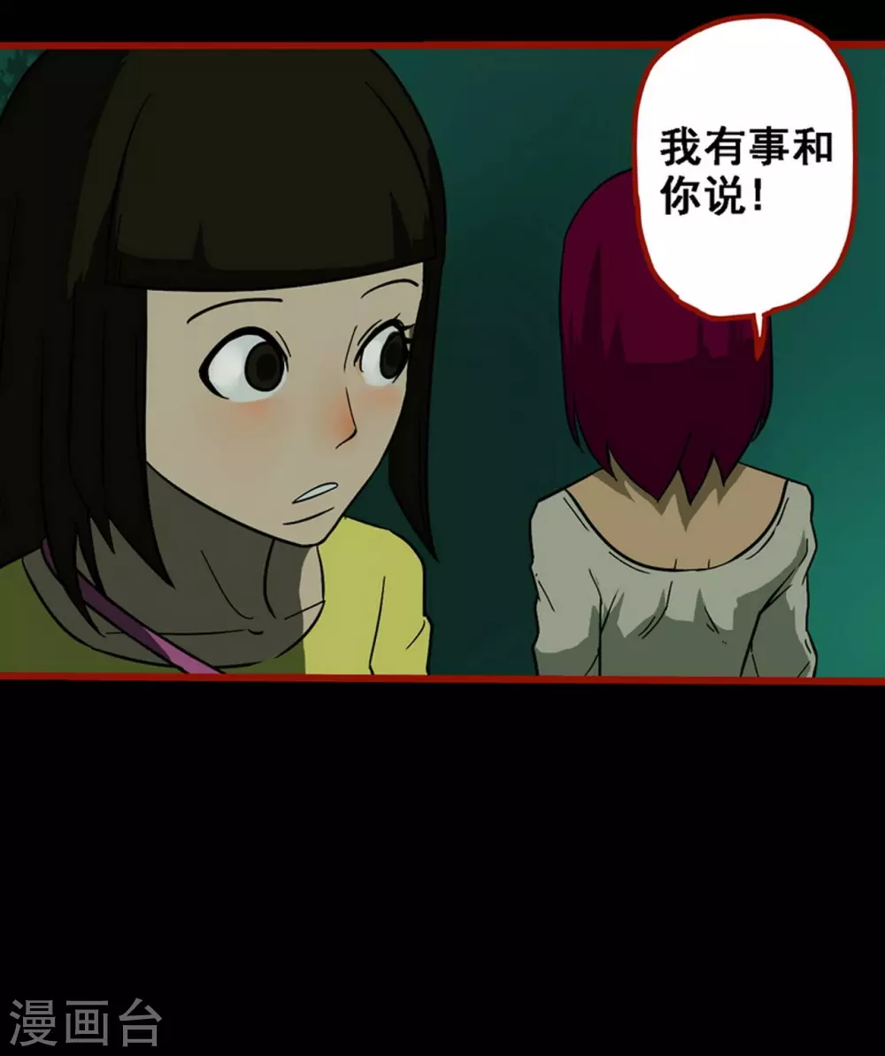 第10话11 求仙 第31页