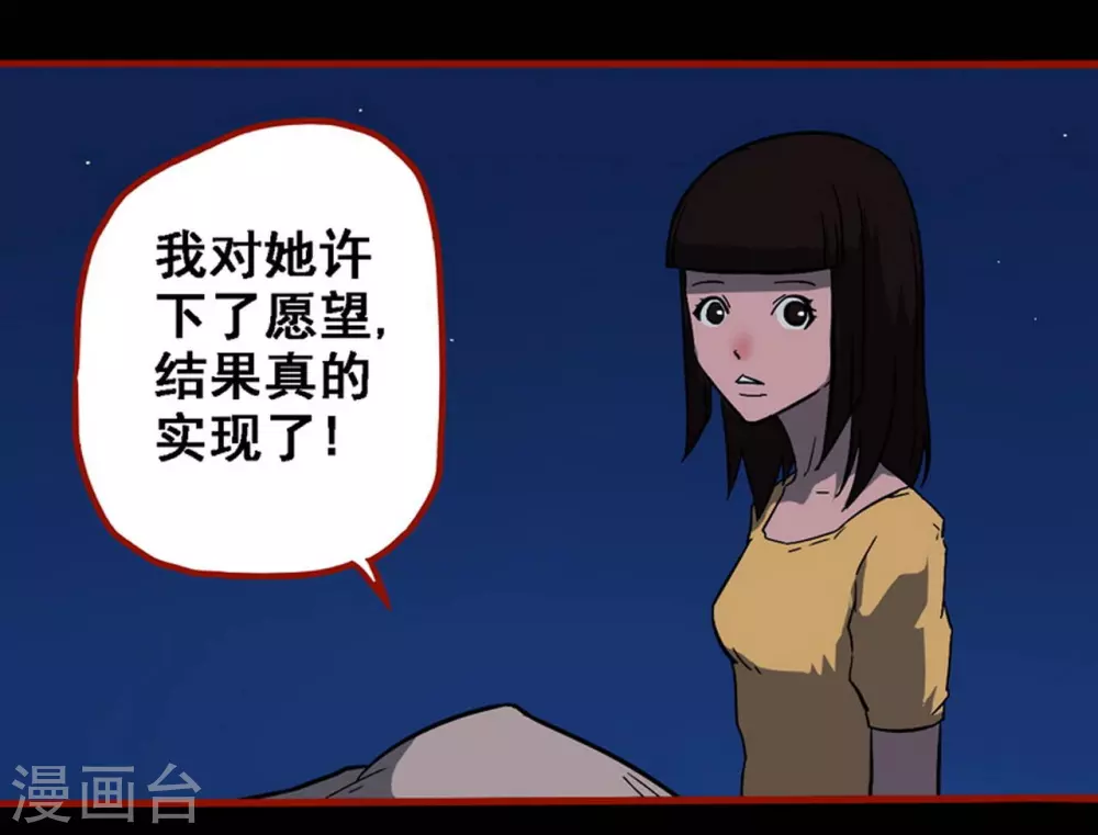 第10话12 求仙 第2页