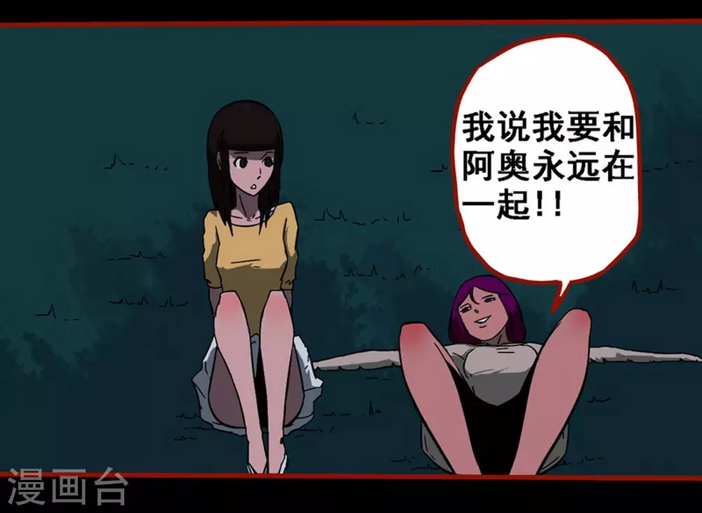 第10话12 求仙 第3页