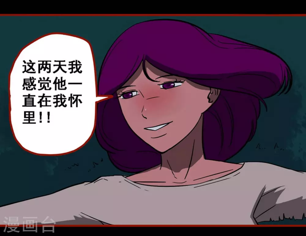 第10话12 求仙 第4页