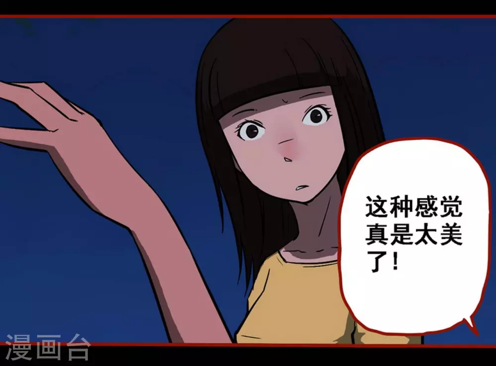 第10话12 求仙 第5页