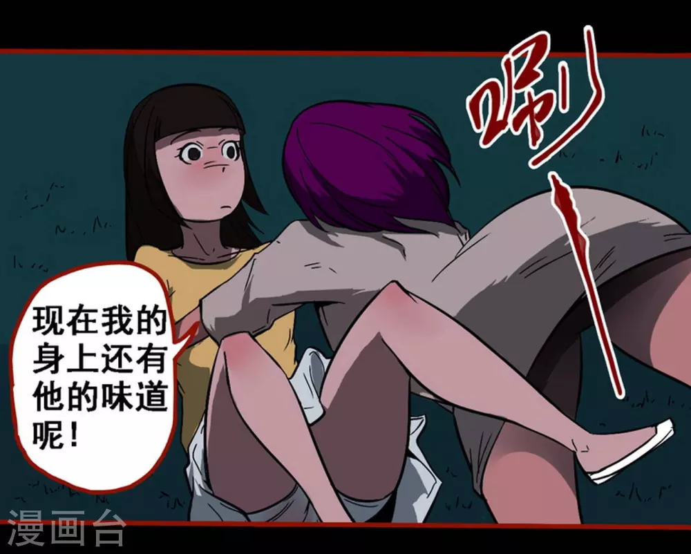 第10话12 求仙 第6页