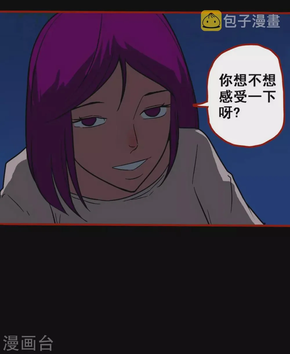 第10话12 求仙 第7页