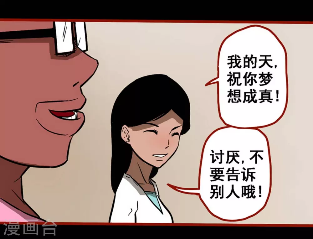 第10话13 求仙 第2页
