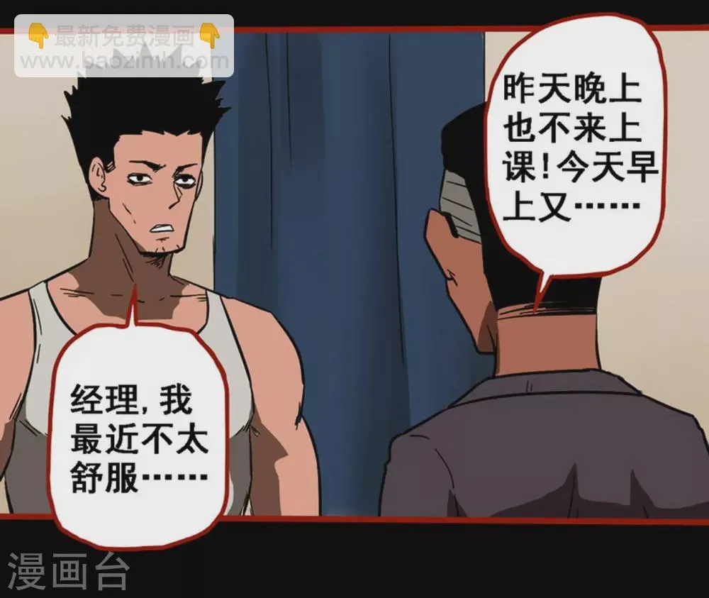 第10话13 求仙 第9页