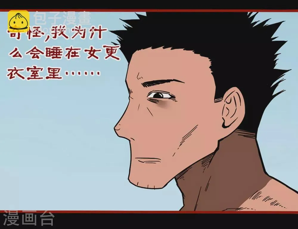 第10话13 求仙 第13页