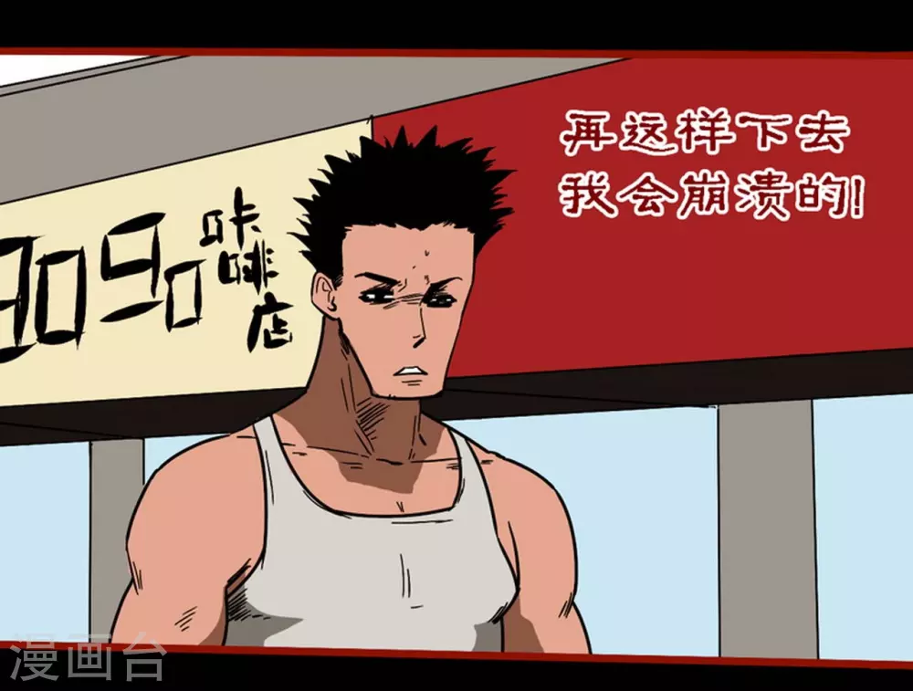 第10话13 求仙 第14页