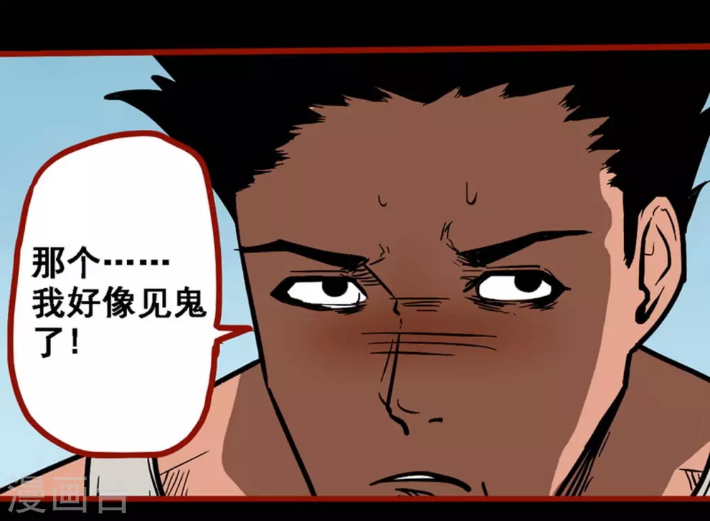 第10话13 求仙 第20页