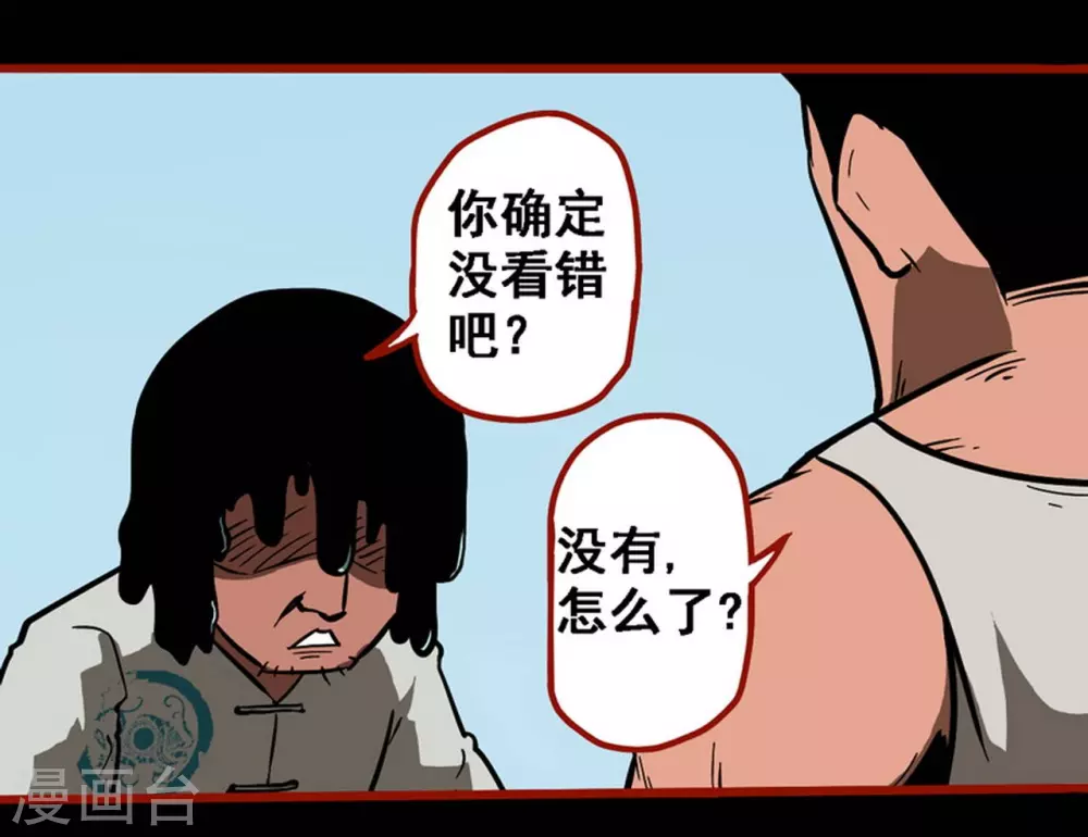 第10话13 求仙 第24页