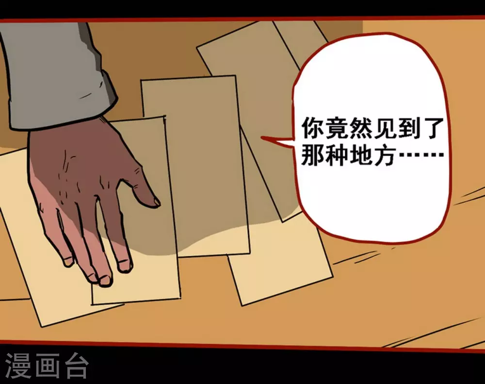 第10话13 求仙 第25页