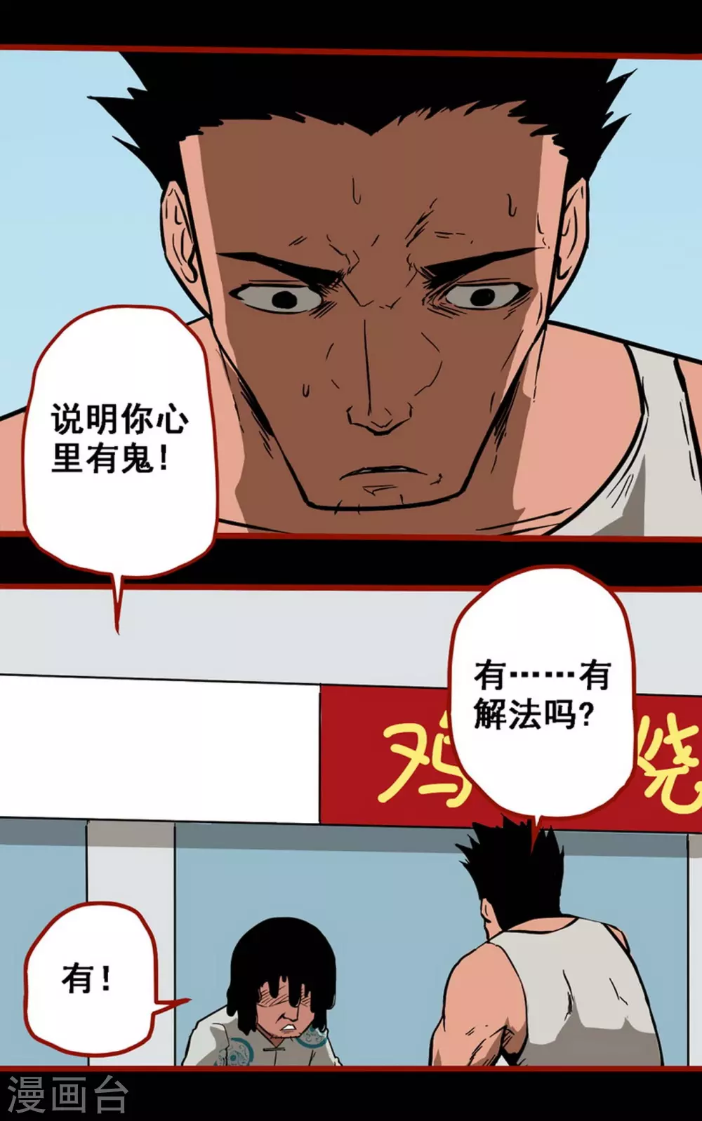 第10话13 求仙 第26页
