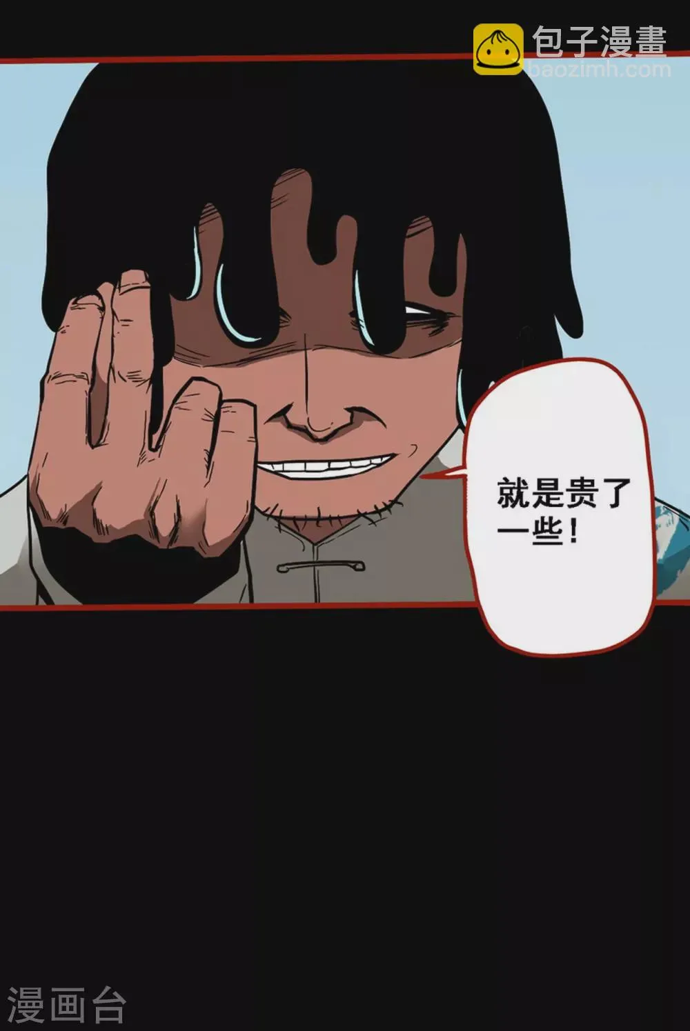 第10话13 求仙 第27页