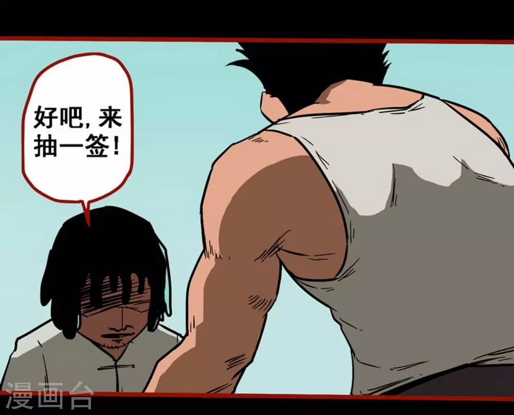 第10话14 求仙 第2页