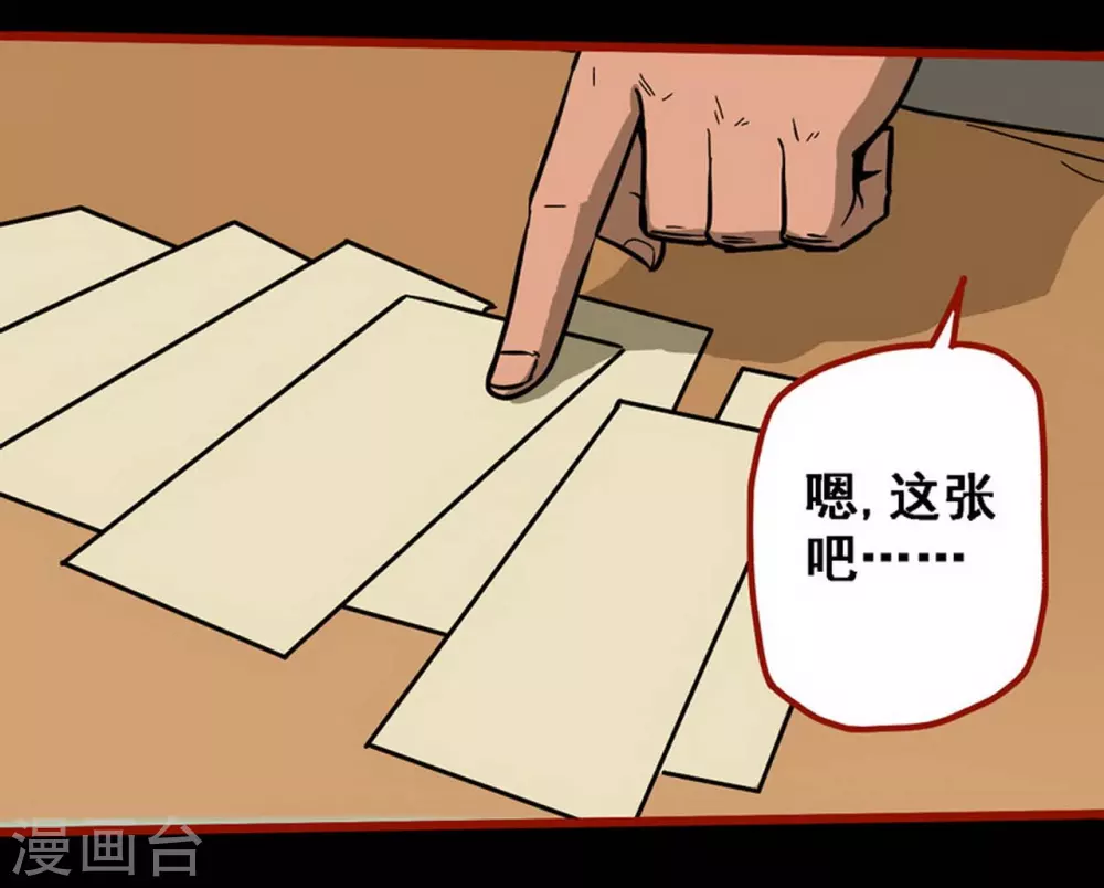 第10话14 求仙 第3页