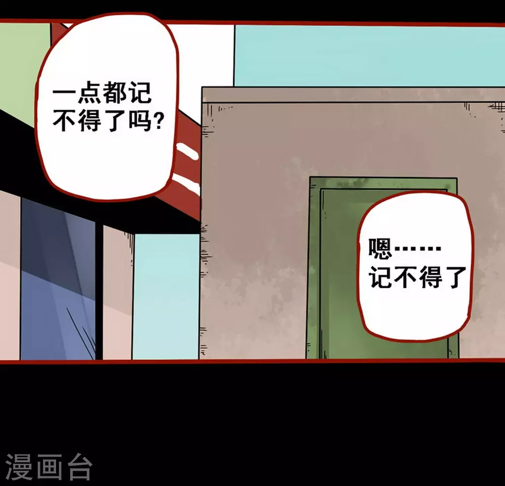 第10话14 求仙 第7页