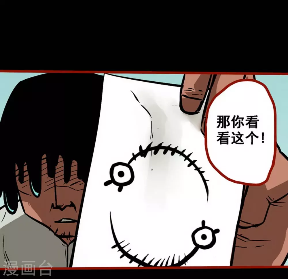 第10话14 求仙 第8页
