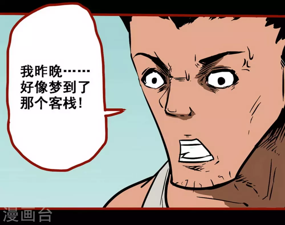 第10话14 求仙 第12页