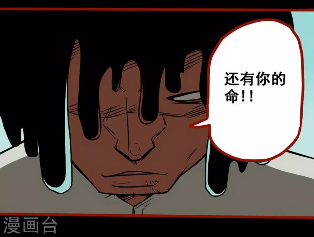 第10话14 求仙 第15页