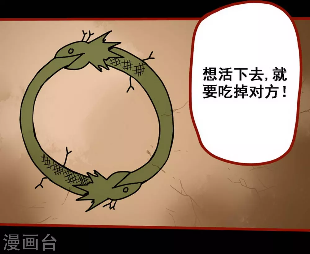 第10话14 求仙 第17页