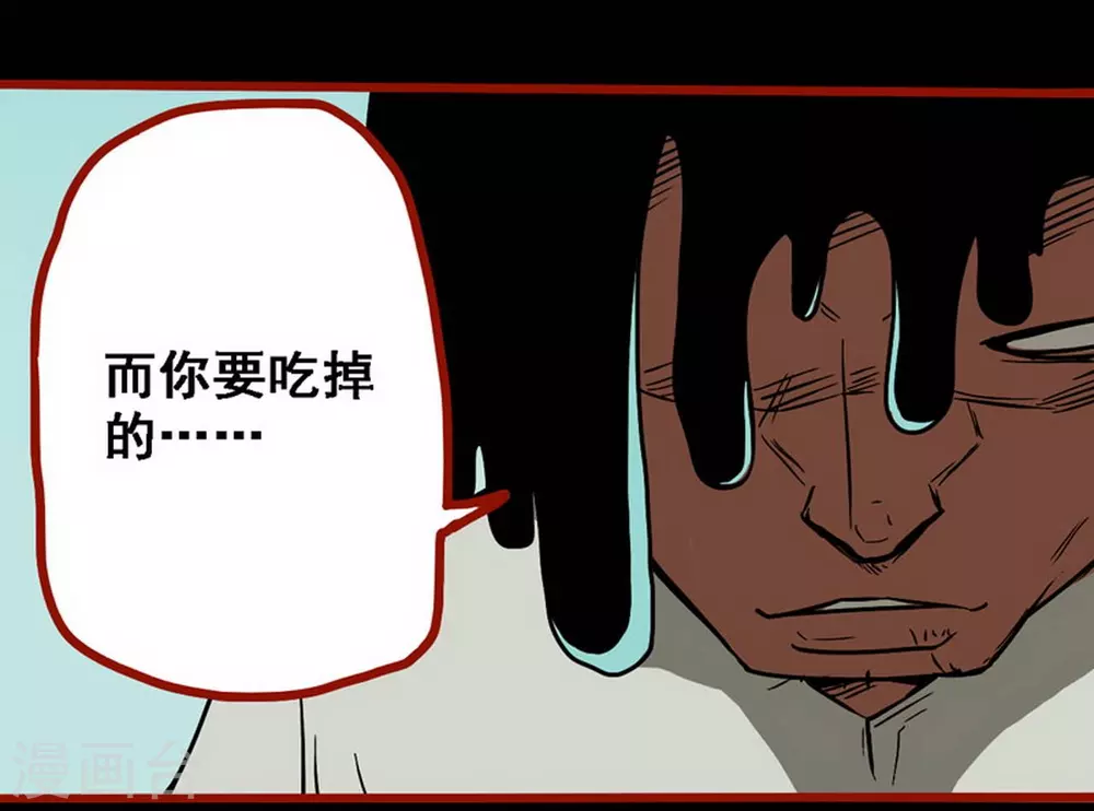 第10话14 求仙 第18页